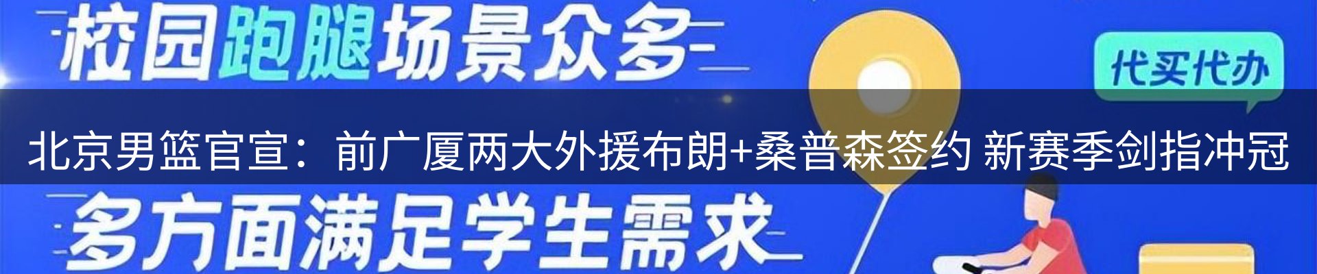 内页banner