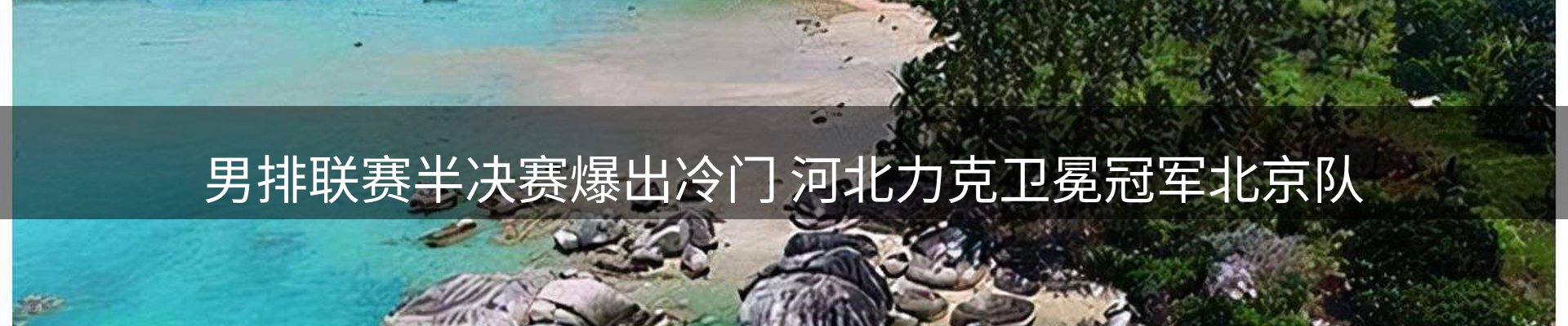 内页banner
