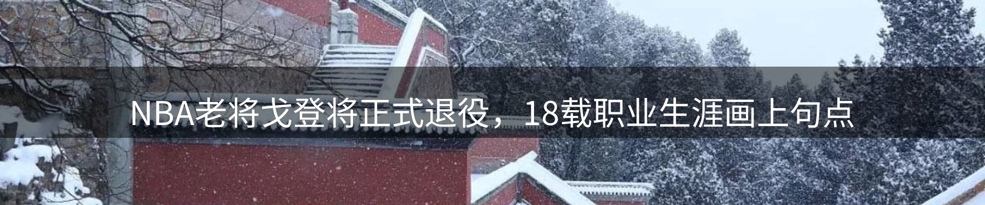 内页banner